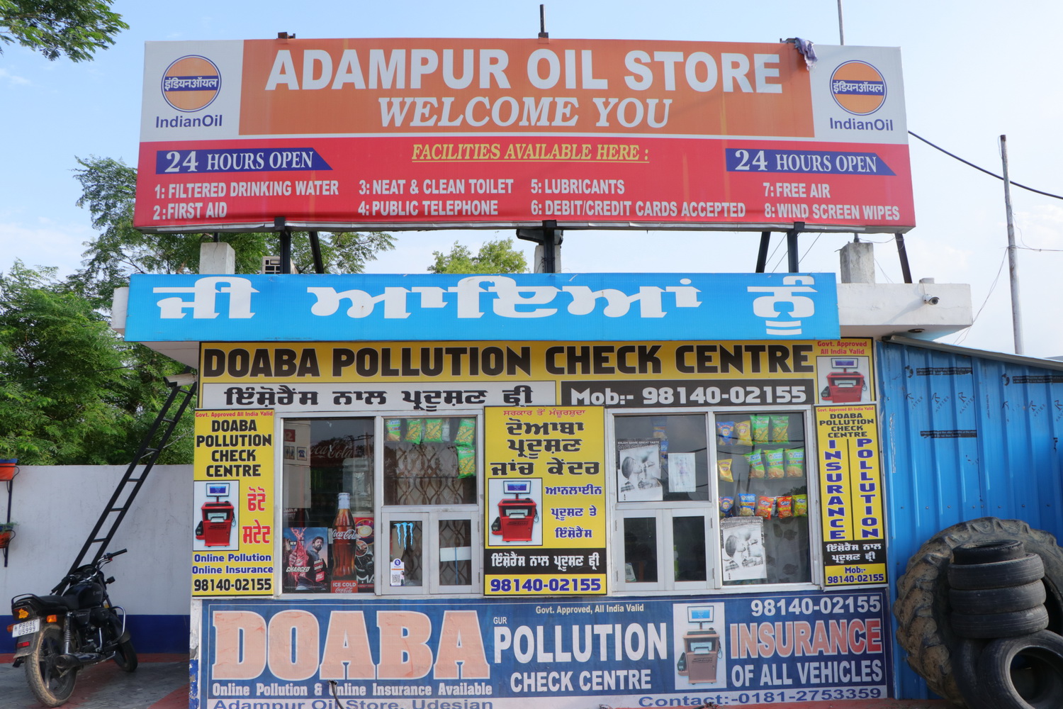 IndianOil - Budhiana, Jalandhar